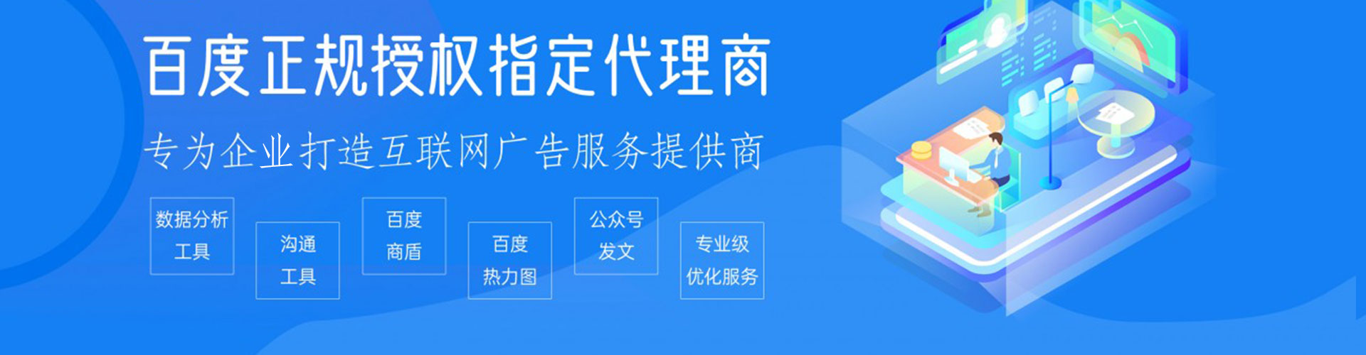 沂源百度运营推广
